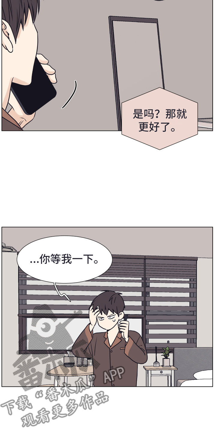 《上司不太正常》漫画最新章节第9章：约会免费下拉式在线观看章节第【4】张图片