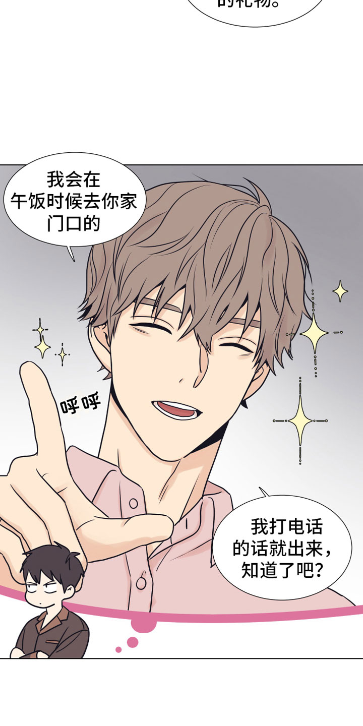 《上司不太正常》漫画最新章节第9章：约会免费下拉式在线观看章节第【9】张图片