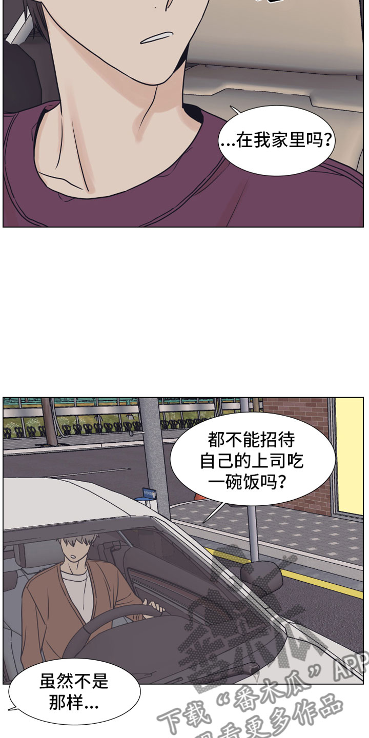 《上司不太正常》漫画最新章节第10章：家里免费下拉式在线观看章节第【7】张图片