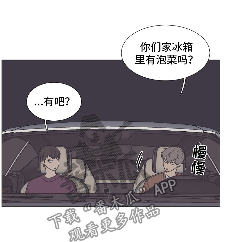 《上司不太正常》漫画最新章节第10章：家里免费下拉式在线观看章节第【9】张图片