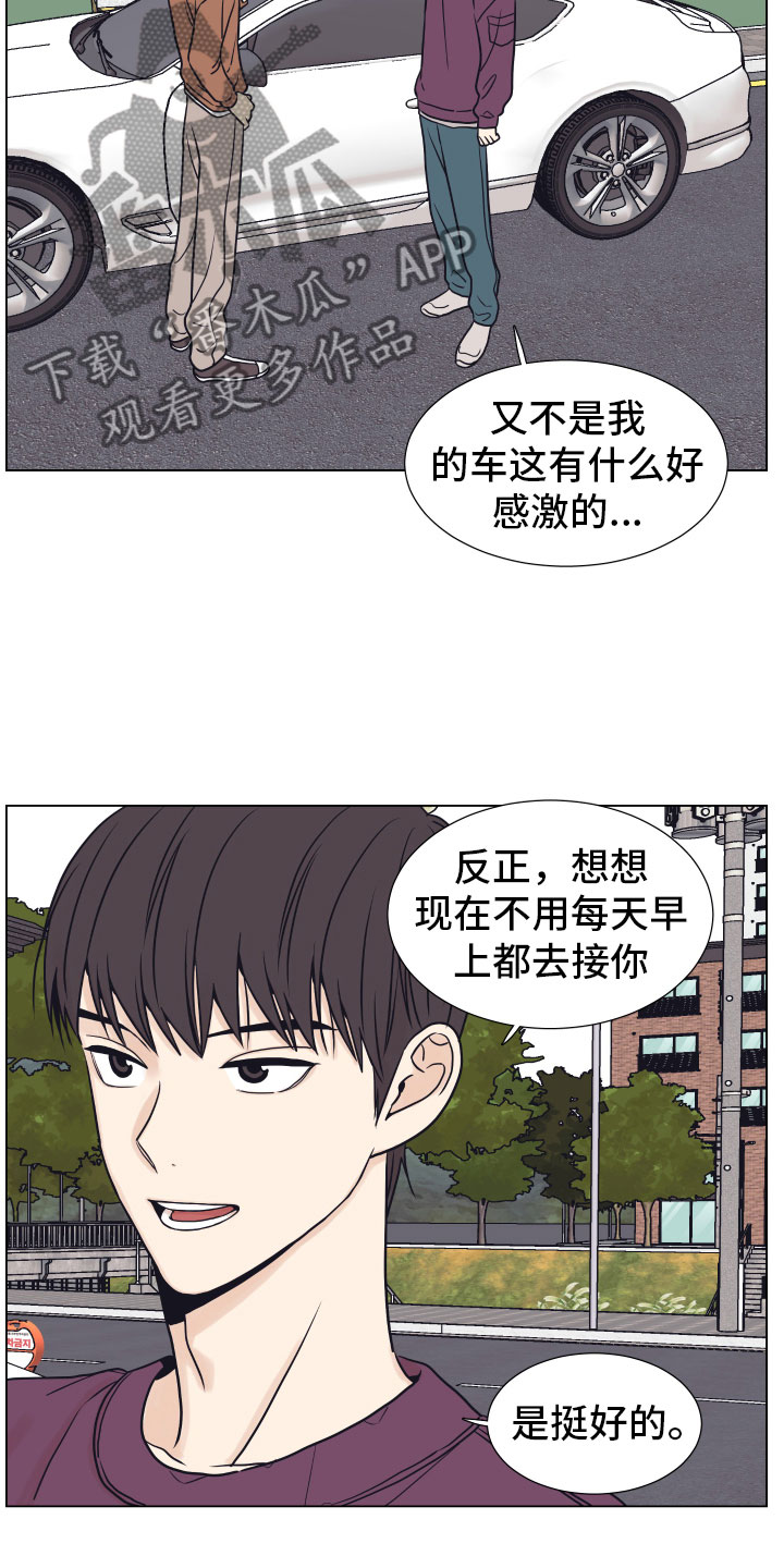 《上司不太正常》漫画最新章节第10章：家里免费下拉式在线观看章节第【16】张图片