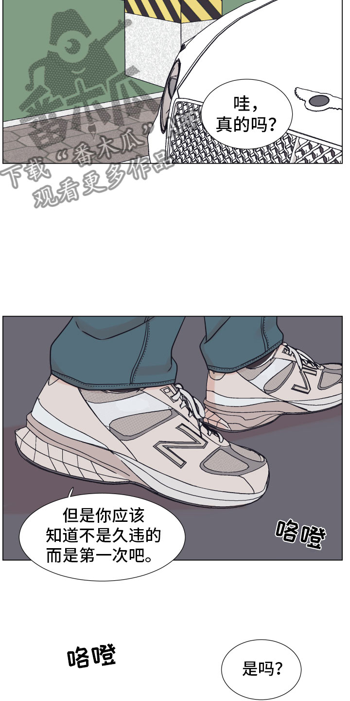 《上司不太正常》漫画最新章节第10章：家里免费下拉式在线观看章节第【14】张图片