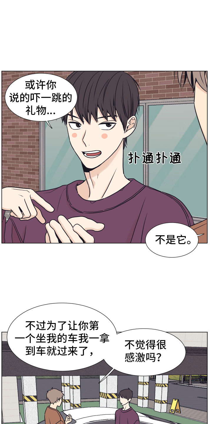 《上司不太正常》漫画最新章节第10章：家里免费下拉式在线观看章节第【17】张图片