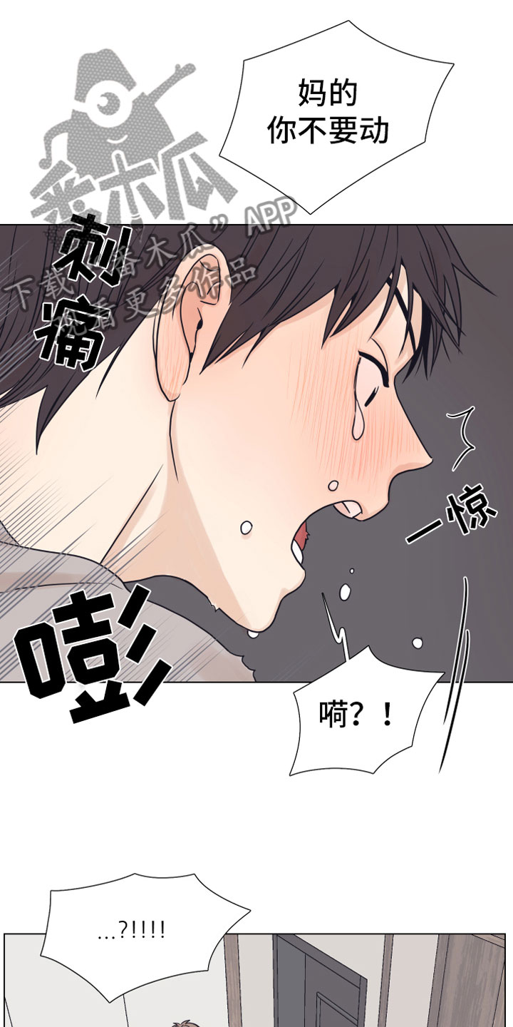 《上司不太正常》漫画最新章节第11章：门口免费下拉式在线观看章节第【3】张图片