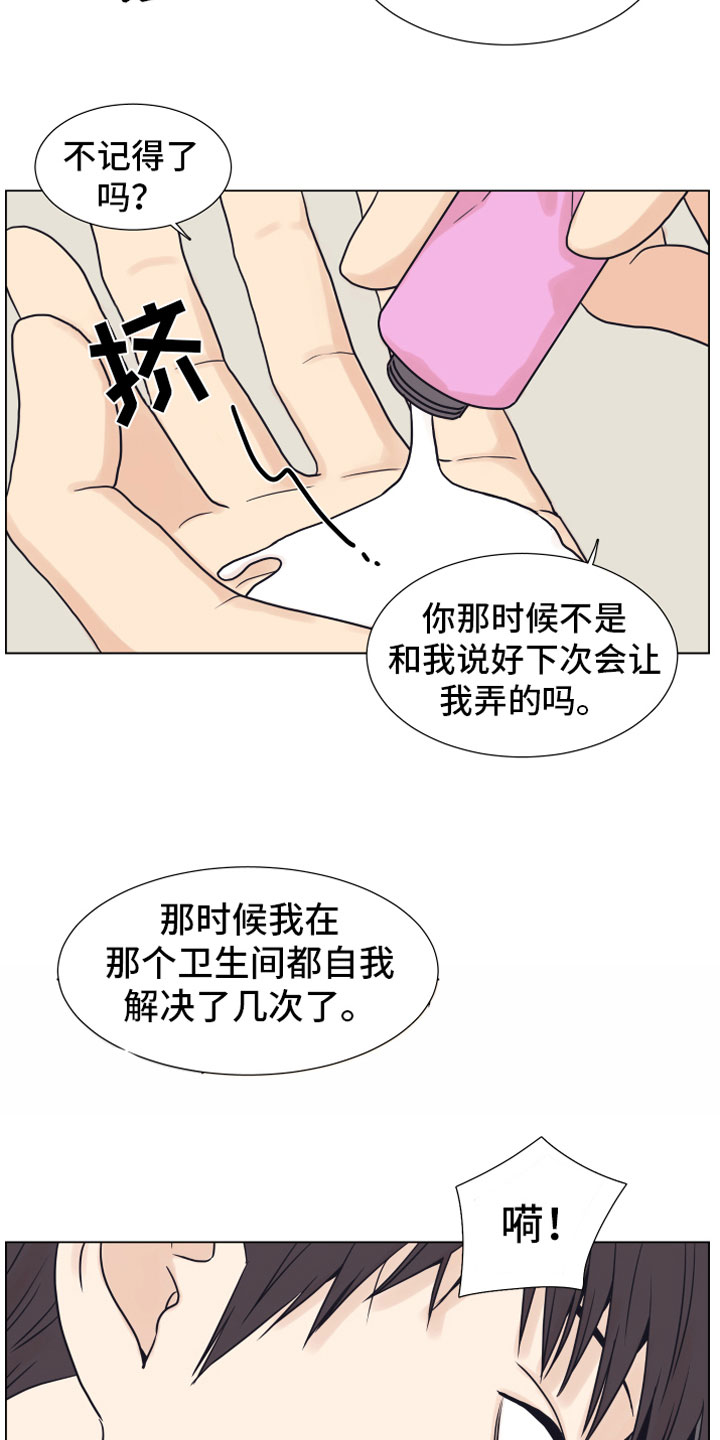 《上司不太正常》漫画最新章节第11章：门口免费下拉式在线观看章节第【16】张图片