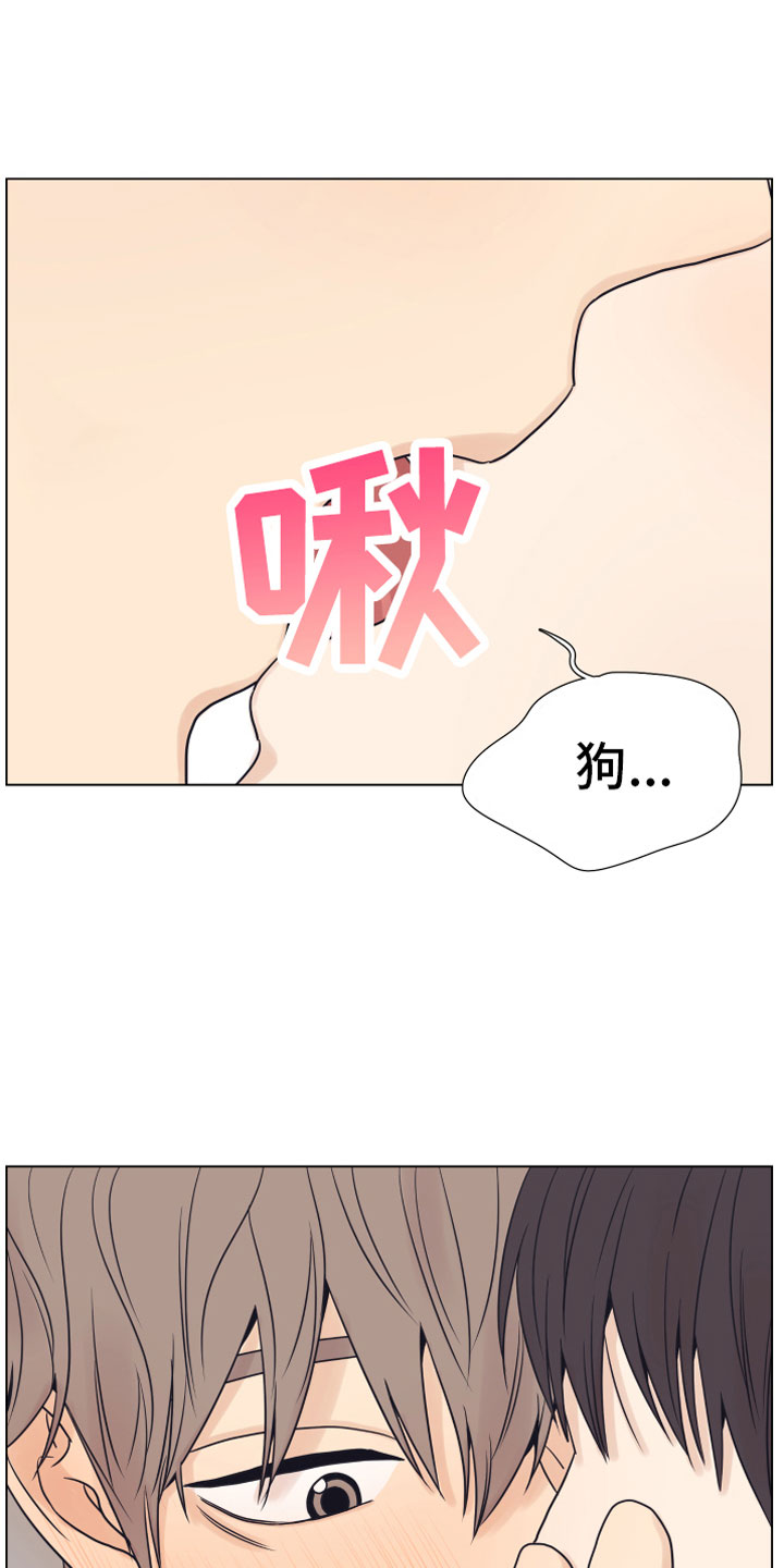 《上司不太正常》漫画最新章节第11章：门口免费下拉式在线观看章节第【9】张图片