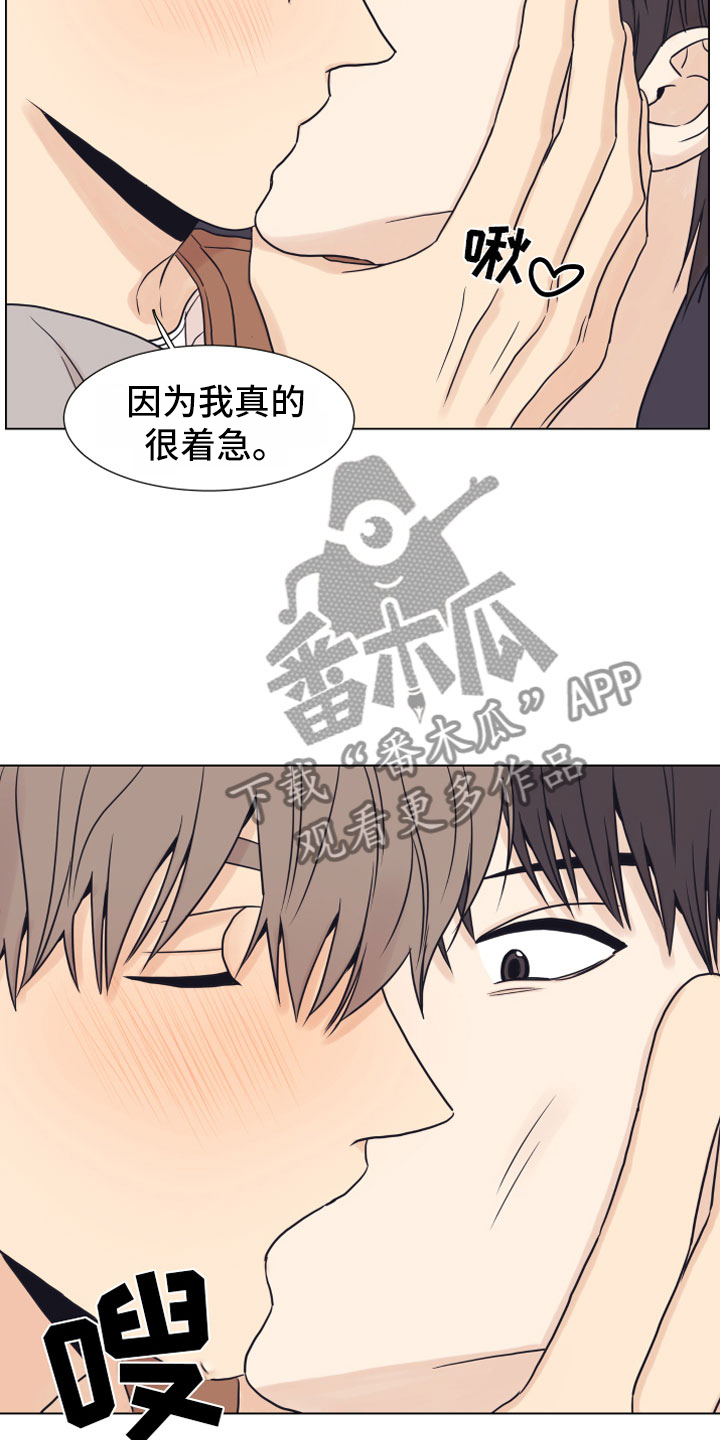 《上司不太正常》漫画最新章节第11章：门口免费下拉式在线观看章节第【13】张图片