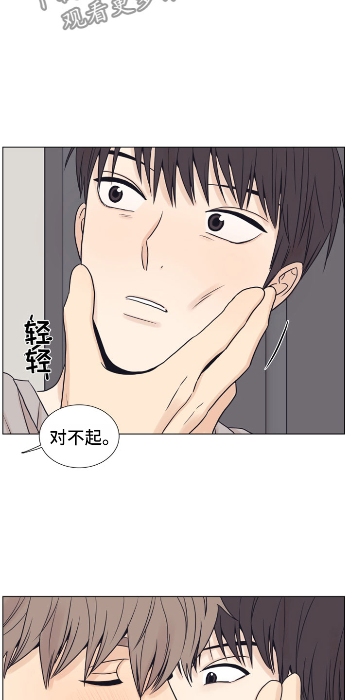 《上司不太正常》漫画最新章节第11章：门口免费下拉式在线观看章节第【14】张图片