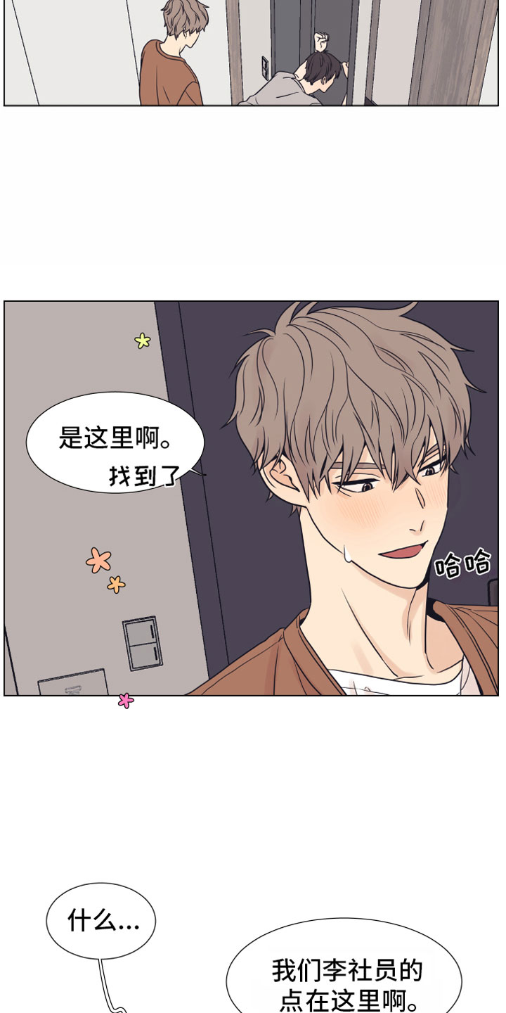 《上司不太正常》漫画最新章节第11章：门口免费下拉式在线观看章节第【2】张图片