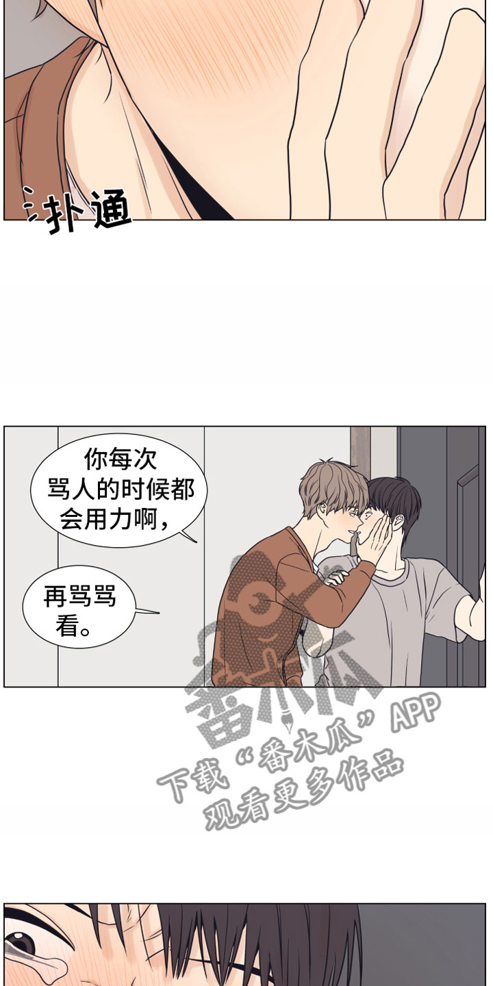 《上司不太正常》漫画最新章节第11章：门口免费下拉式在线观看章节第【8】张图片