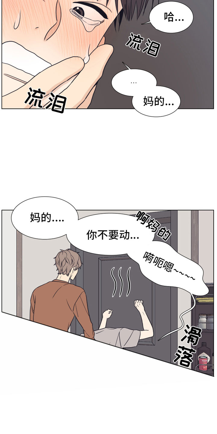 《上司不太正常》漫画最新章节第11章：门口免费下拉式在线观看章节第【7】张图片