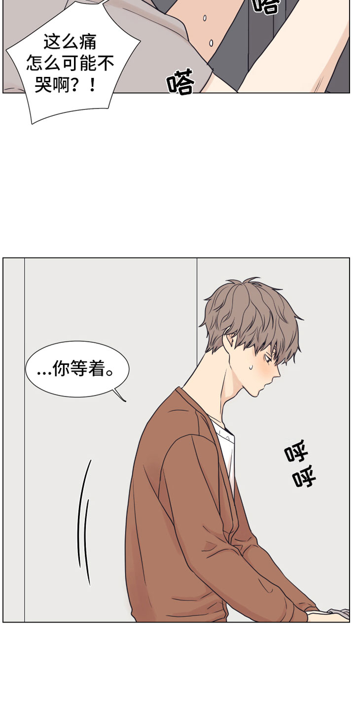 《上司不太正常》漫画最新章节第11章：门口免费下拉式在线观看章节第【5】张图片