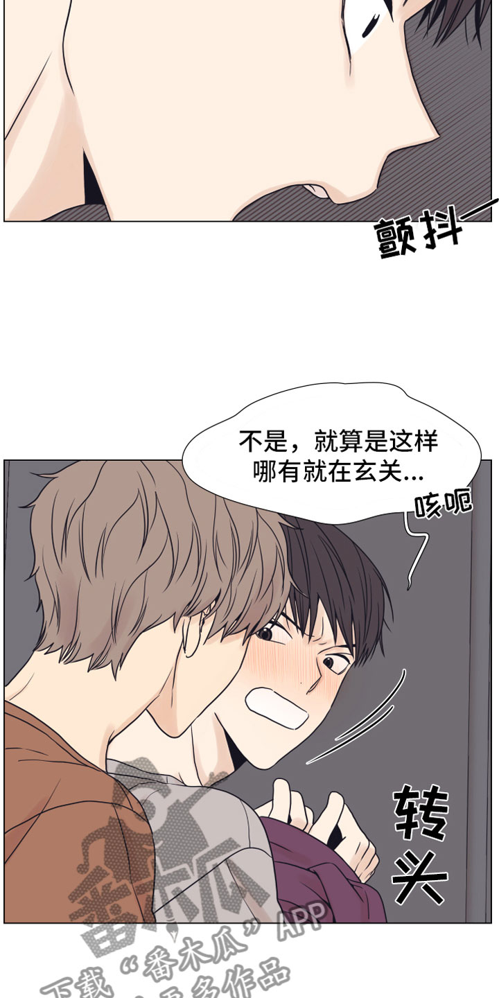 《上司不太正常》漫画最新章节第11章：门口免费下拉式在线观看章节第【15】张图片