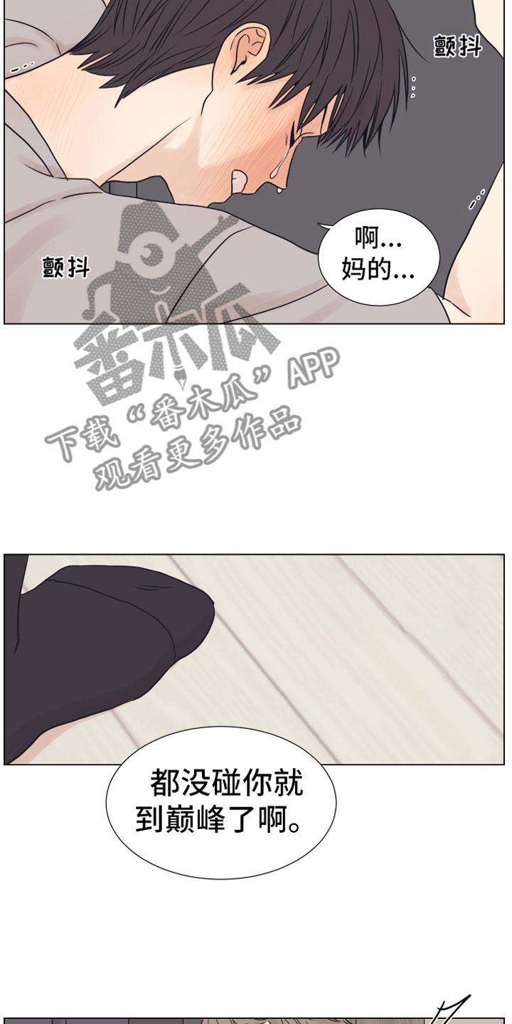 《上司不太正常》漫画最新章节第12章：奥秘免费下拉式在线观看章节第【19】张图片