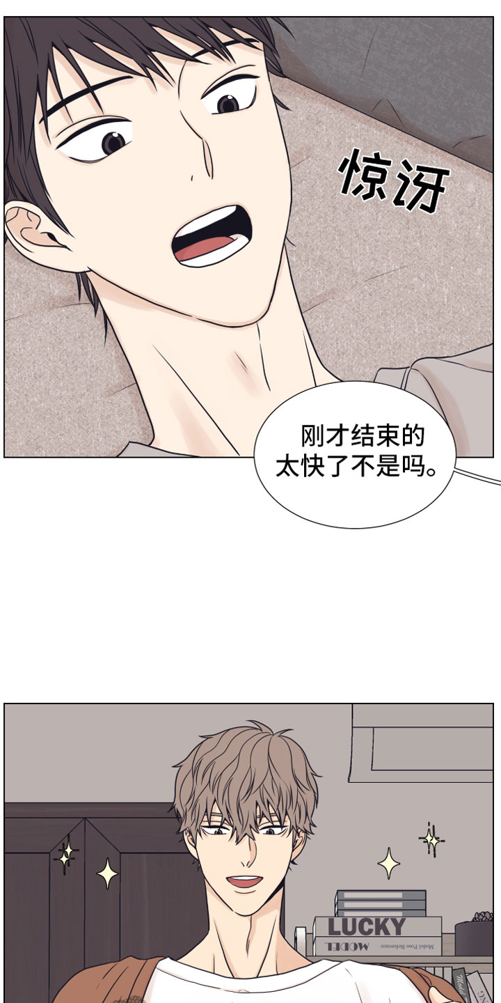 《上司不太正常》漫画最新章节第12章：奥秘免费下拉式在线观看章节第【9】张图片