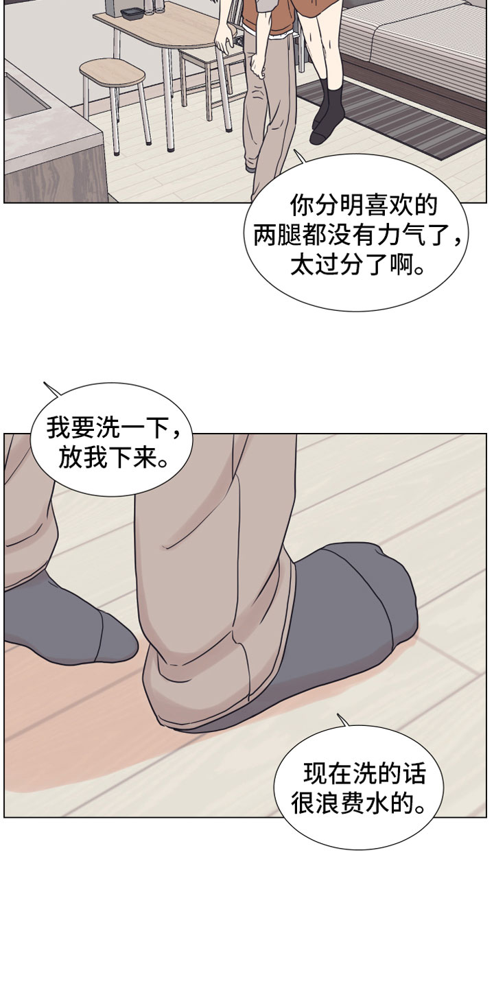 《上司不太正常》漫画最新章节第12章：奥秘免费下拉式在线观看章节第【12】张图片