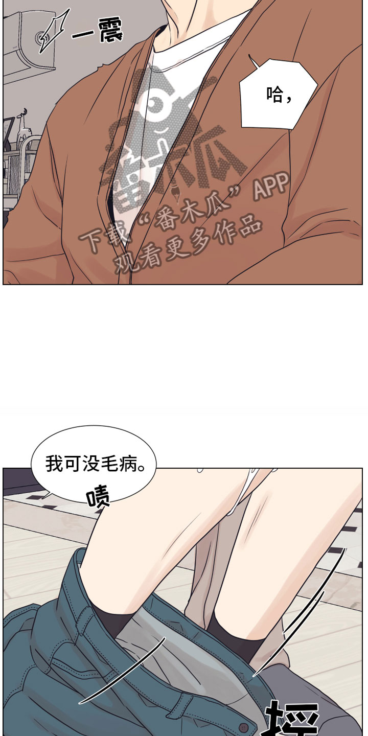 《上司不太正常》漫画最新章节第12章：奥秘免费下拉式在线观看章节第【17】张图片