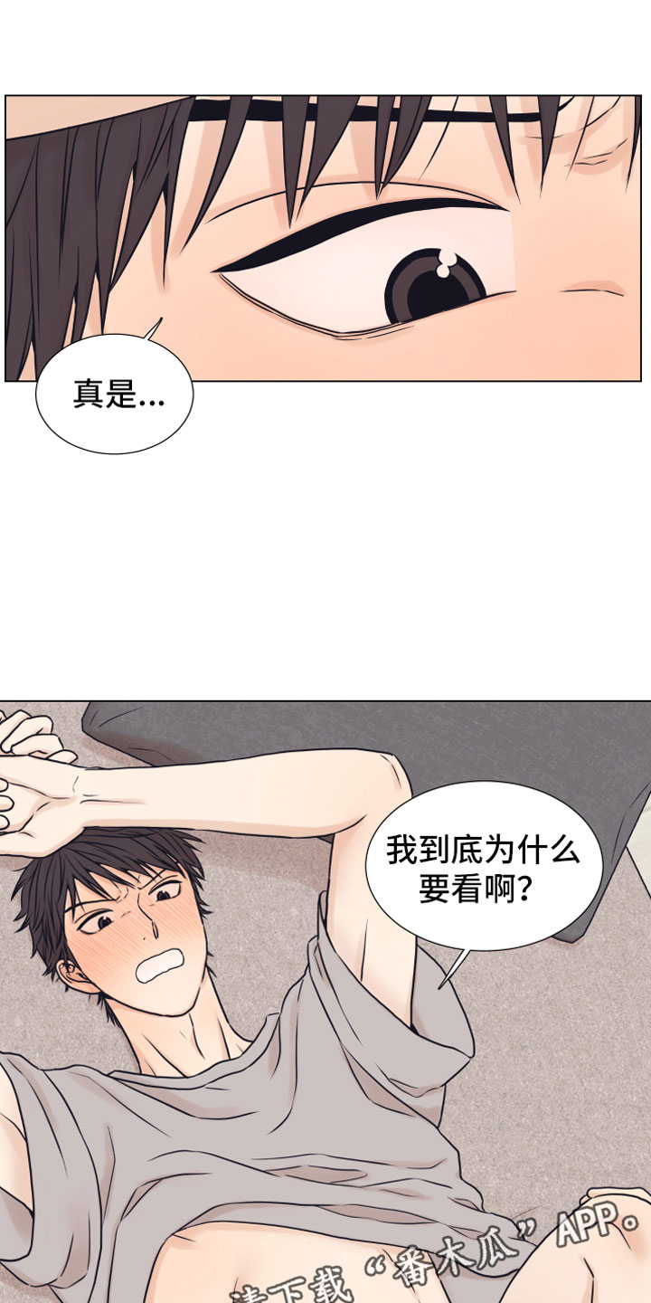 《上司不太正常》漫画最新章节第12章：奥秘免费下拉式在线观看章节第【2】张图片