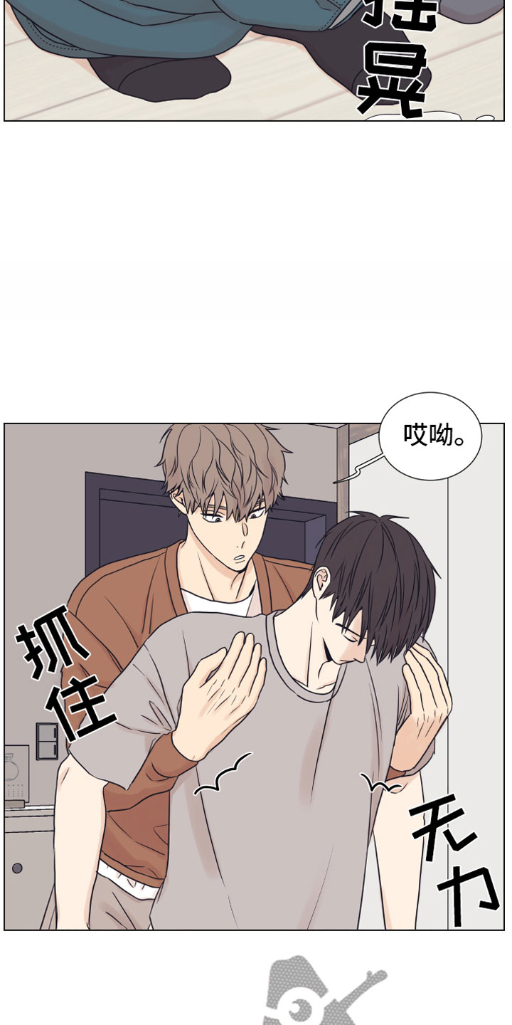 《上司不太正常》漫画最新章节第12章：奥秘免费下拉式在线观看章节第【16】张图片