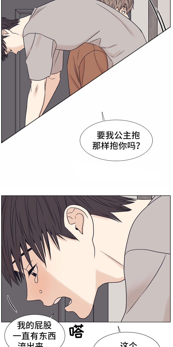 《上司不太正常》漫画最新章节第12章：奥秘免费下拉式在线观看章节第【14】张图片