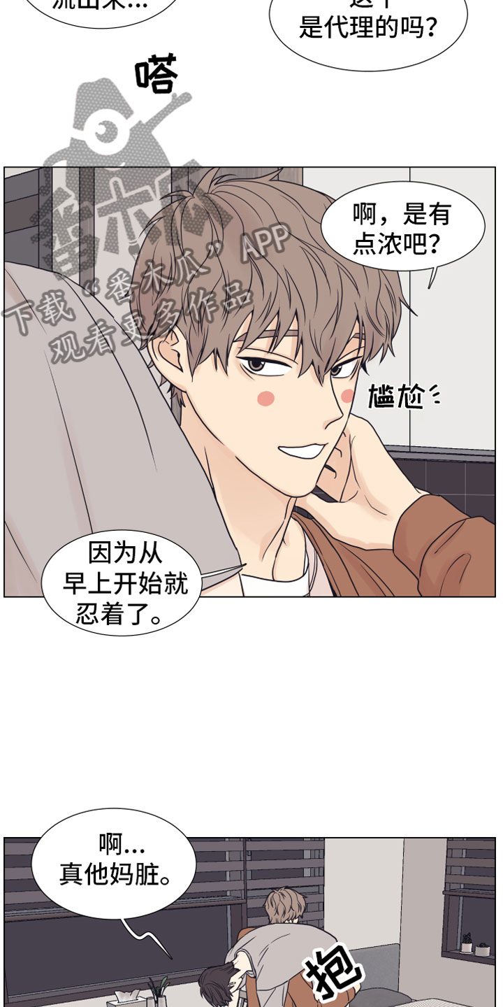 《上司不太正常》漫画最新章节第12章：奥秘免费下拉式在线观看章节第【13】张图片