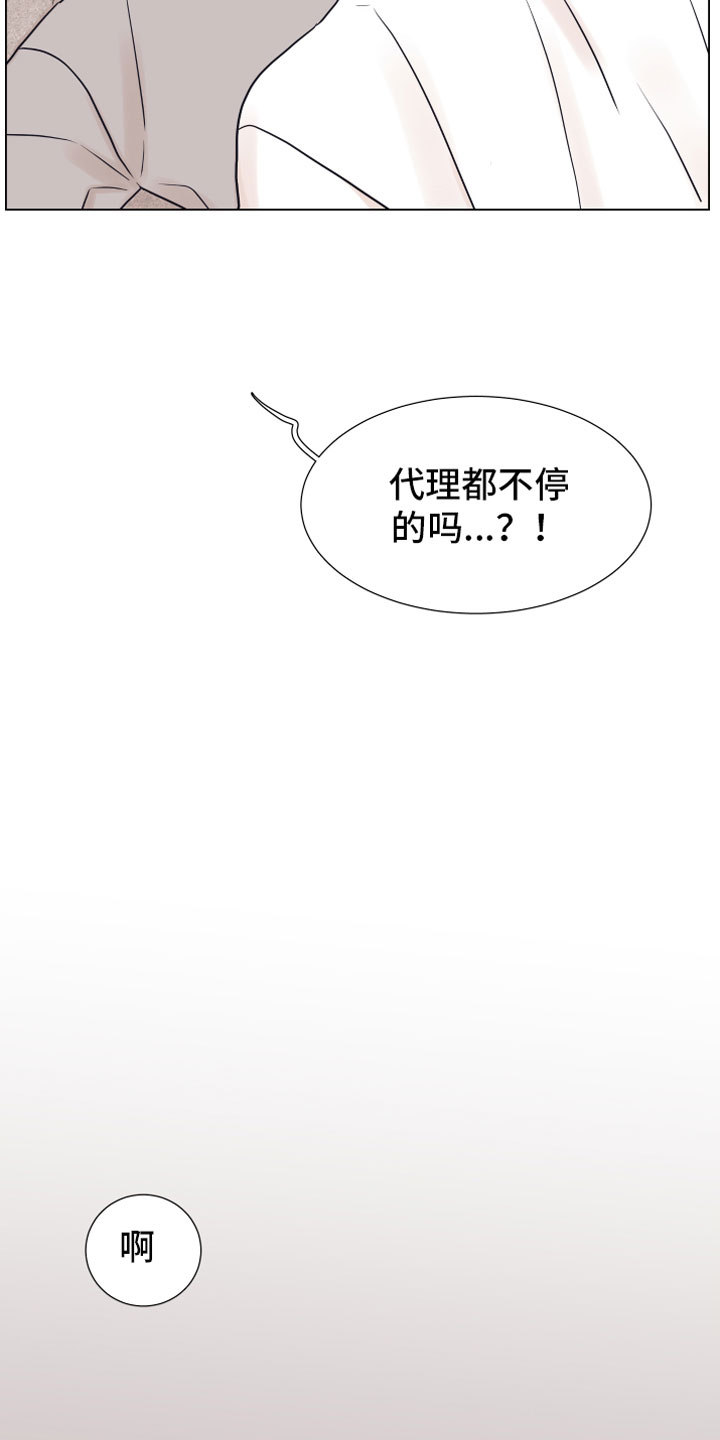 《上司不太正常》漫画最新章节第12章：奥秘免费下拉式在线观看章节第【7】张图片