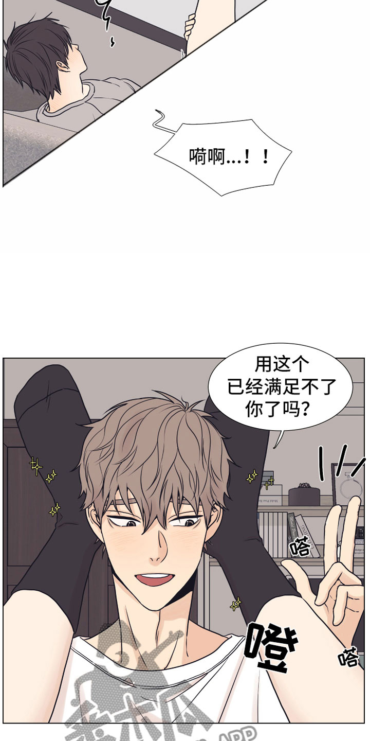 《上司不太正常》漫画最新章节第13章：哭泣免费下拉式在线观看章节第【16】张图片