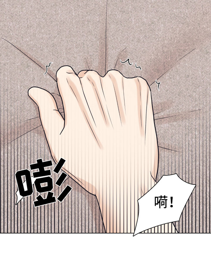 《上司不太正常》漫画最新章节第13章：哭泣免费下拉式在线观看章节第【10】张图片