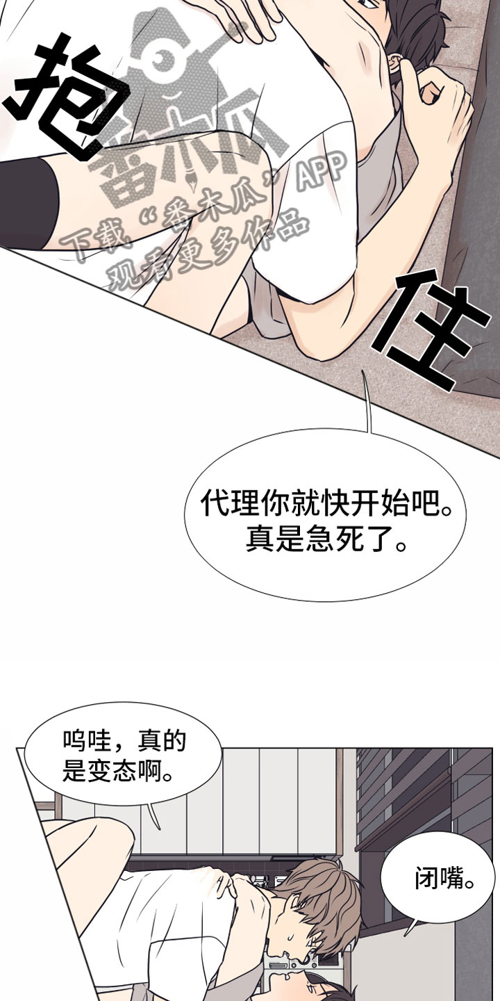 《上司不太正常》漫画最新章节第13章：哭泣免费下拉式在线观看章节第【13】张图片