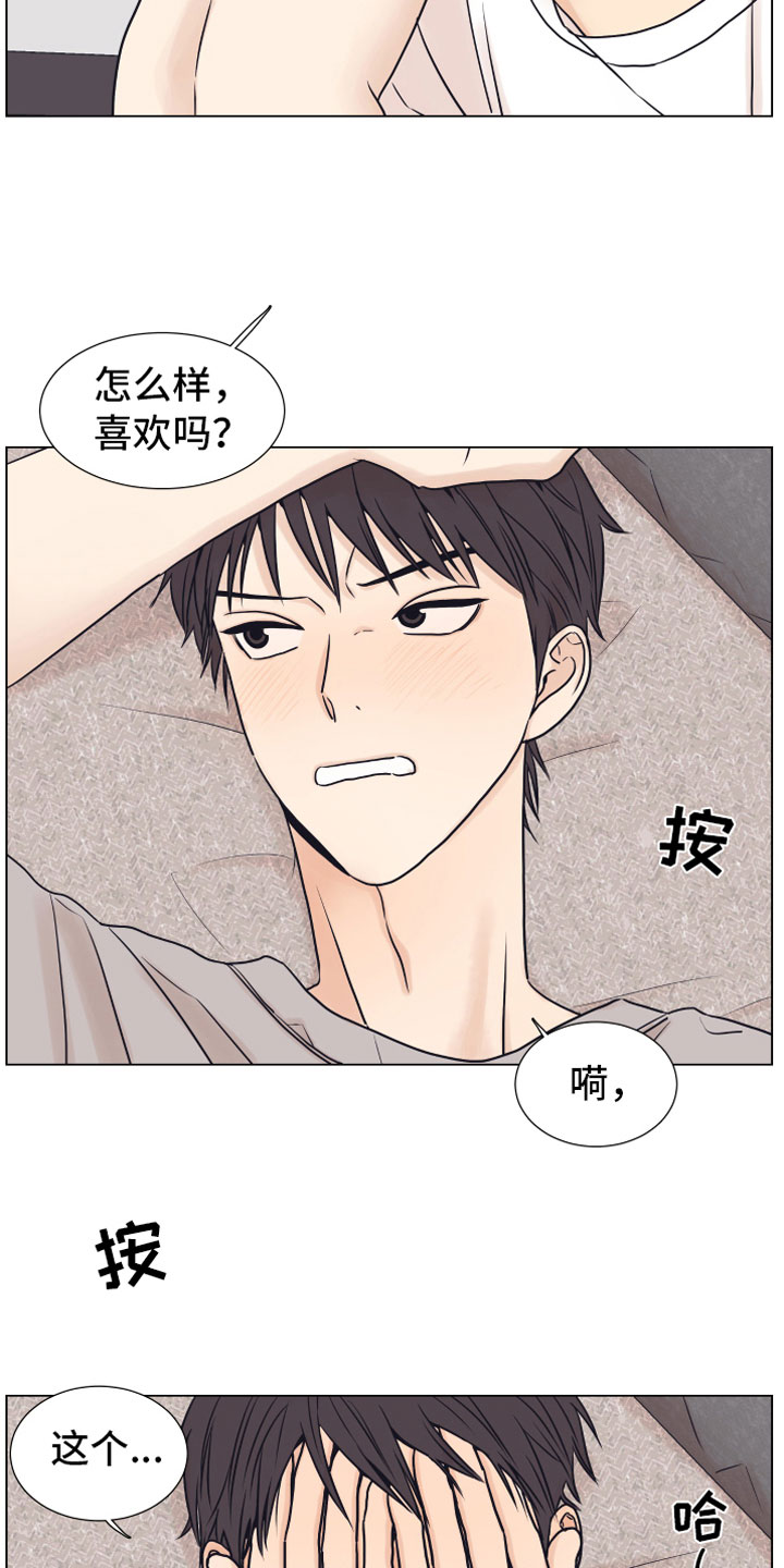 《上司不太正常》漫画最新章节第13章：哭泣免费下拉式在线观看章节第【21】张图片