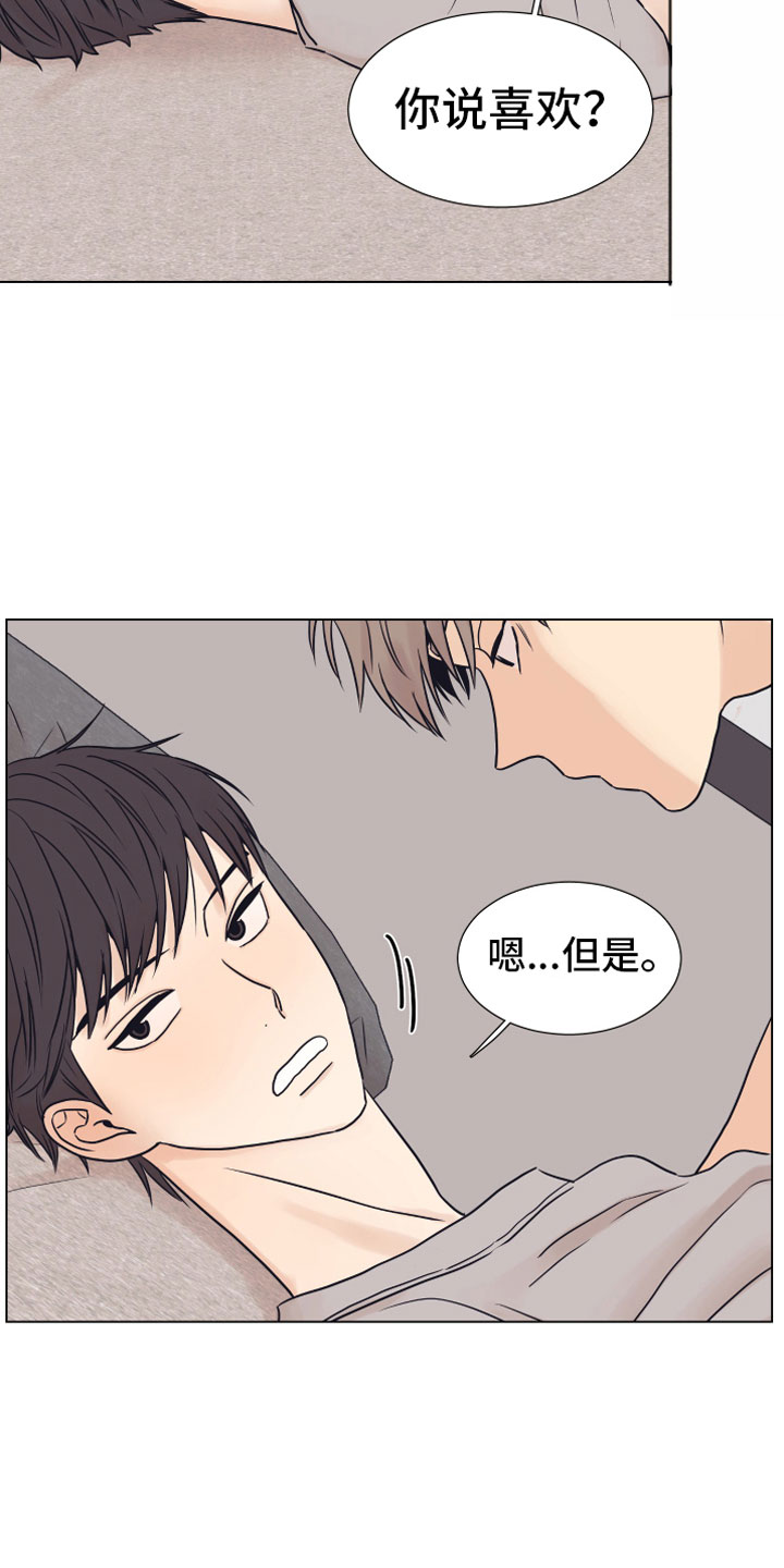 《上司不太正常》漫画最新章节第13章：哭泣免费下拉式在线观看章节第【19】张图片