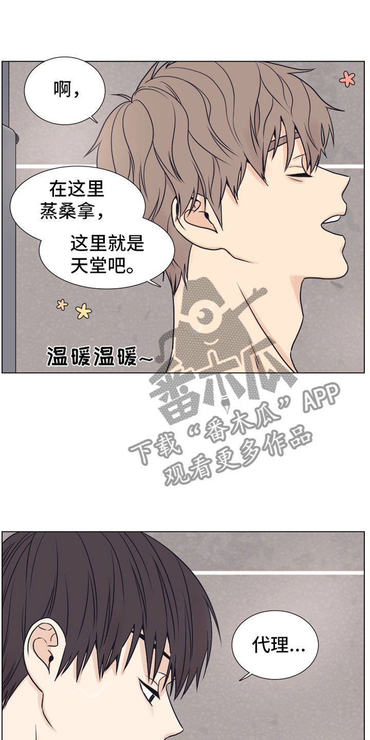 《上司不太正常》漫画最新章节第14章：喜欢你免费下拉式在线观看章节第【3】张图片