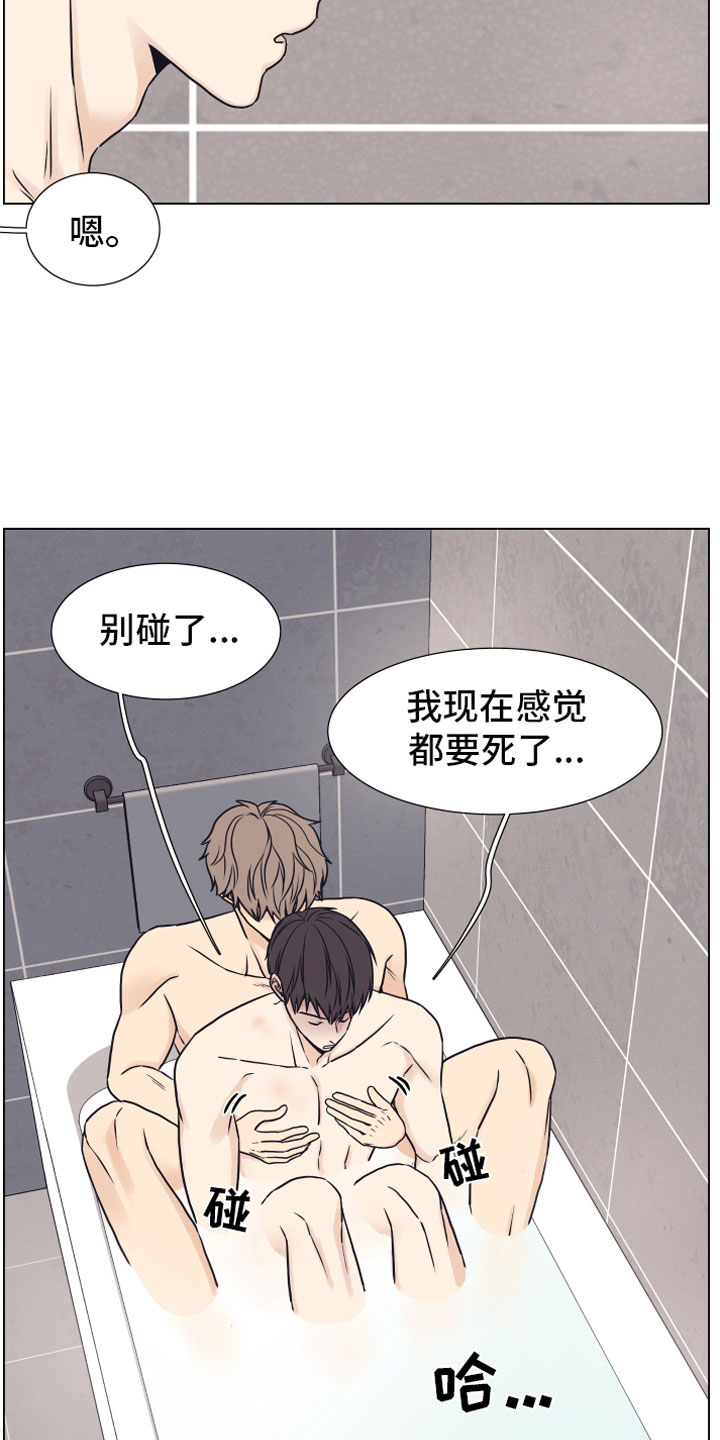 《上司不太正常》漫画最新章节第14章：喜欢你免费下拉式在线观看章节第【2】张图片