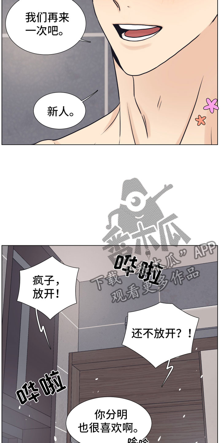 《上司不太正常》漫画最新章节第15章：浴缸免费下拉式在线观看章节第【10】张图片