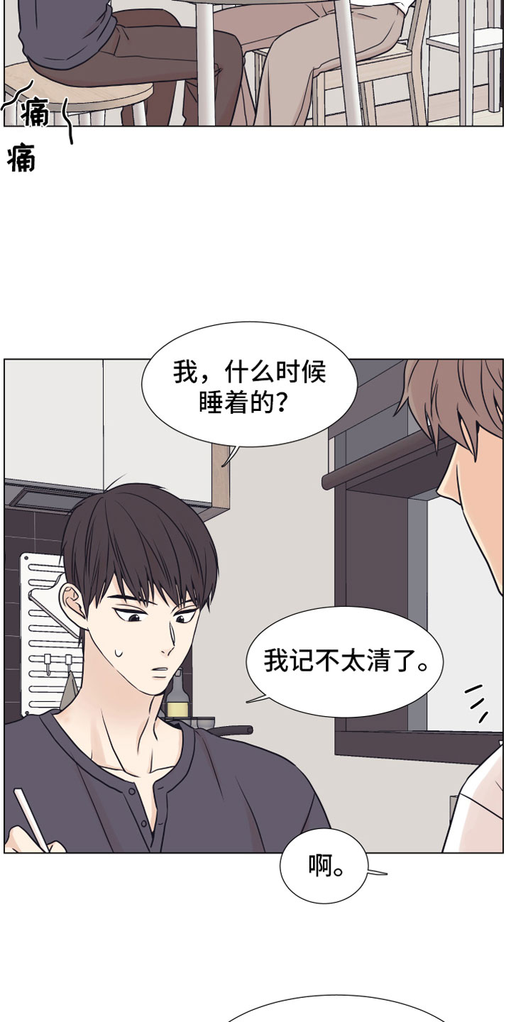 《上司不太正常》漫画最新章节第15章：浴缸免费下拉式在线观看章节第【5】张图片