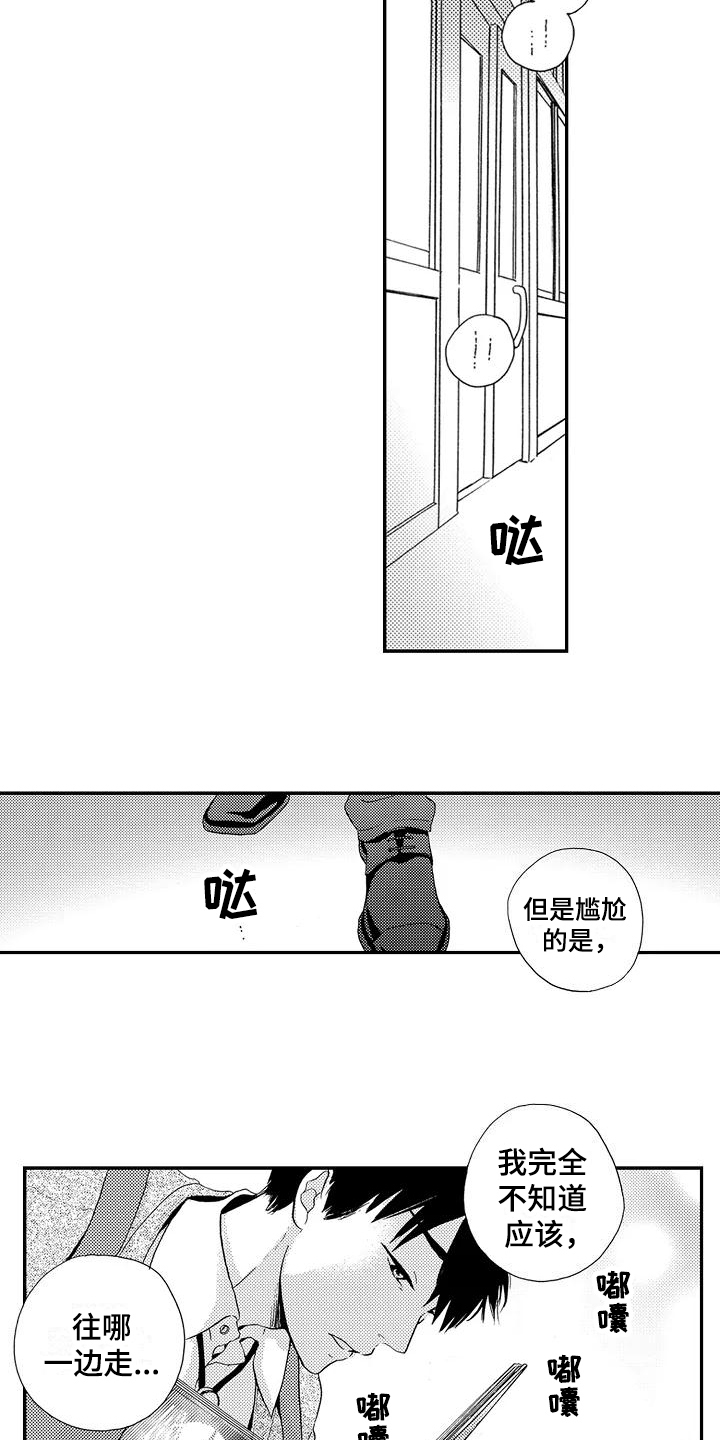 《爱在图书馆》漫画最新章节第2章：帮忙免费下拉式在线观看章节第【12】张图片