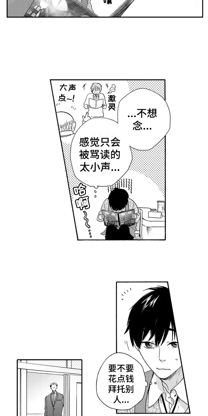 《爱在图书馆》漫画最新章节第2章：帮忙免费下拉式在线观看章节第【11】张图片