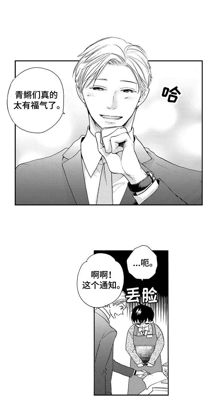 《爱在图书馆》漫画最新章节第2章：帮忙免费下拉式在线观看章节第【7】张图片