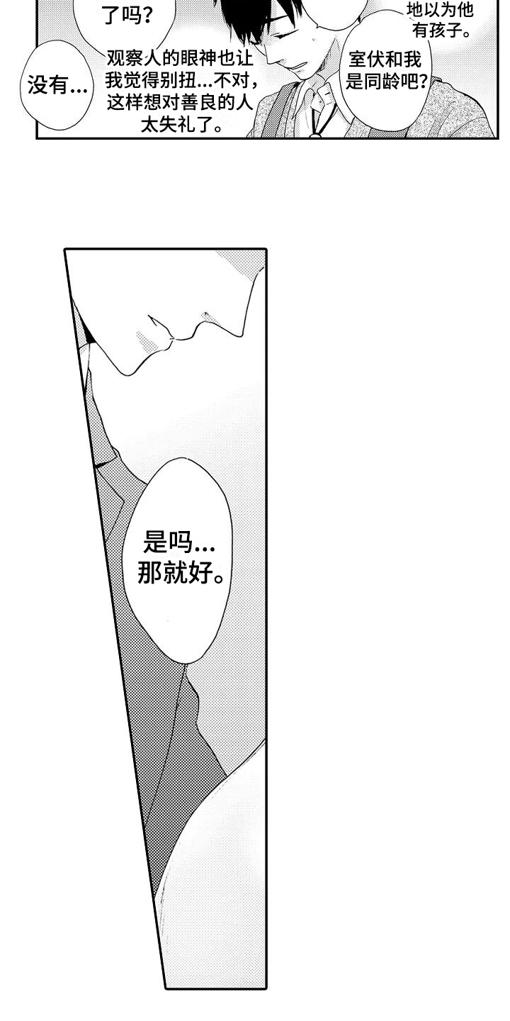 《爱在图书馆》漫画最新章节第2章：帮忙免费下拉式在线观看章节第【4】张图片