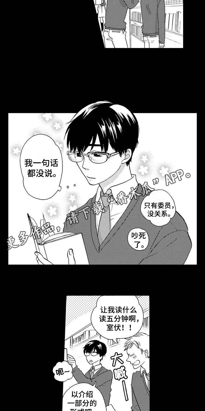 《爱在图书馆》漫画最新章节第6章：不想见的人免费下拉式在线观看章节第【2】张图片