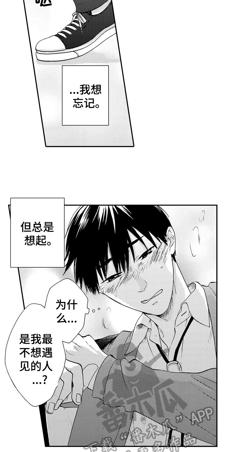 《爱在图书馆》漫画最新章节第6章：不想见的人免费下拉式在线观看章节第【5】张图片