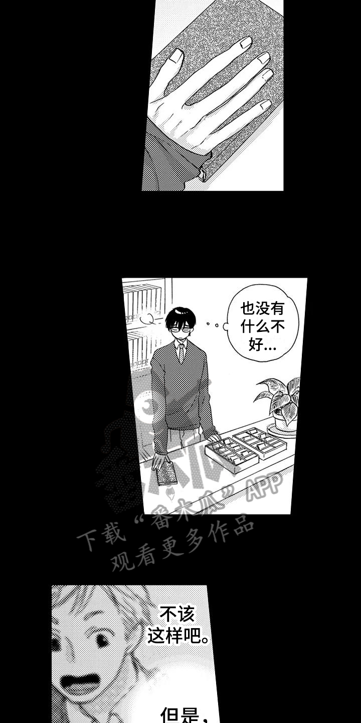 《爱在图书馆》漫画最新章节第7章：借书免费下拉式在线观看章节第【11】张图片