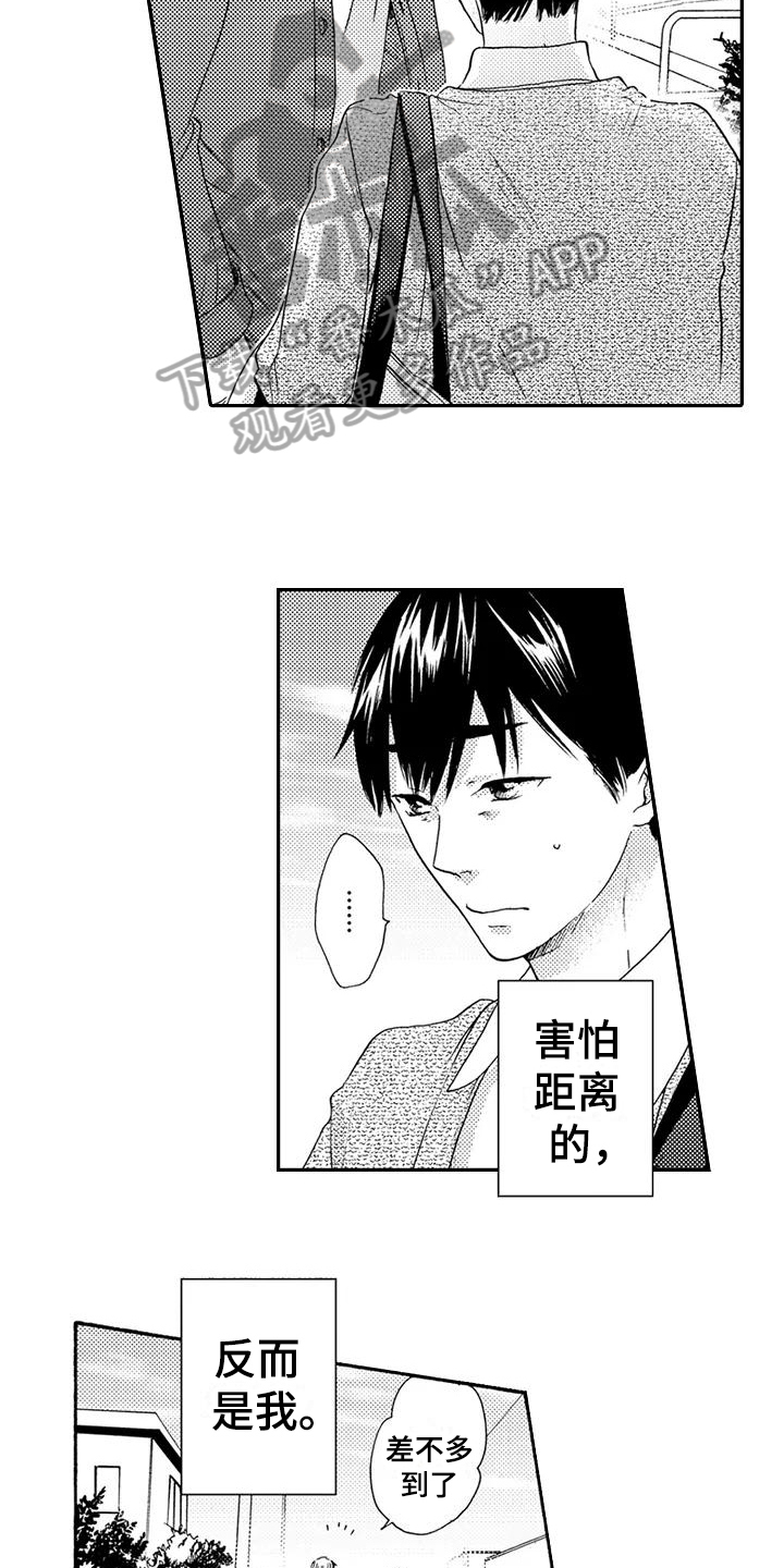 《爱在图书馆》漫画最新章节第10章：不想后悔免费下拉式在线观看章节第【8】张图片