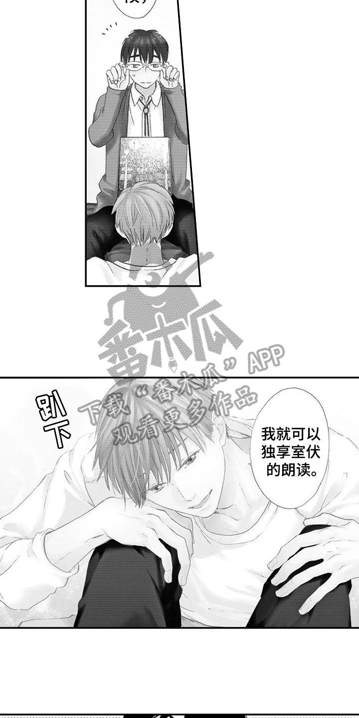 《爱在图书馆》漫画最新章节第11章：训练免费下拉式在线观看章节第【8】张图片