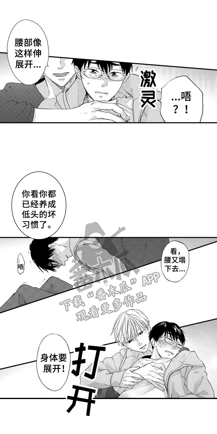 《爱在图书馆》漫画最新章节第14章：自责免费下拉式在线观看章节第【11】张图片