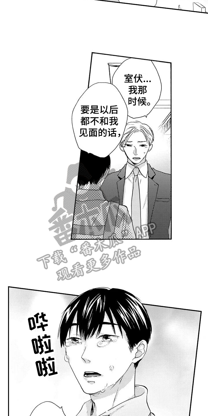 《爱在图书馆》漫画最新章节第16章：理所当然免费下拉式在线观看章节第【12】张图片