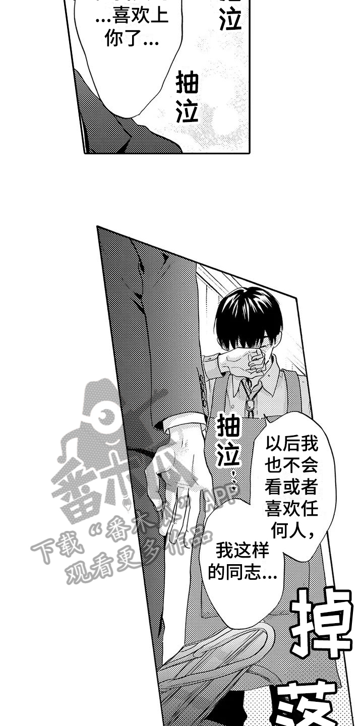 《爱在图书馆》漫画最新章节第16章：理所当然免费下拉式在线观看章节第【9】张图片