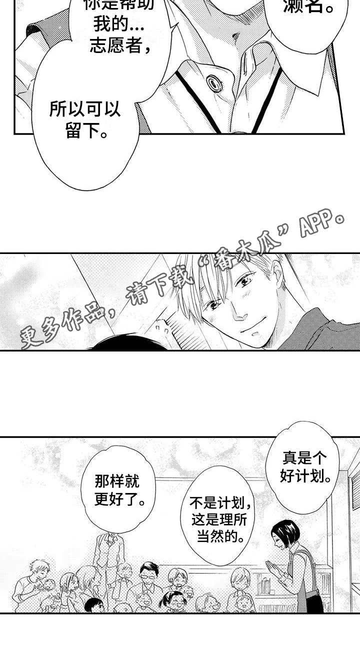 《爱在图书馆》漫画最新章节第16章：理所当然免费下拉式在线观看章节第【1】张图片