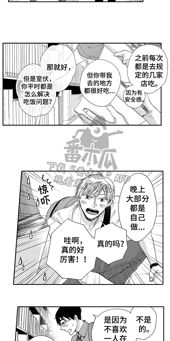 《爱在图书馆》漫画最新章节第17章：加快进度免费下拉式在线观看章节第【4】张图片