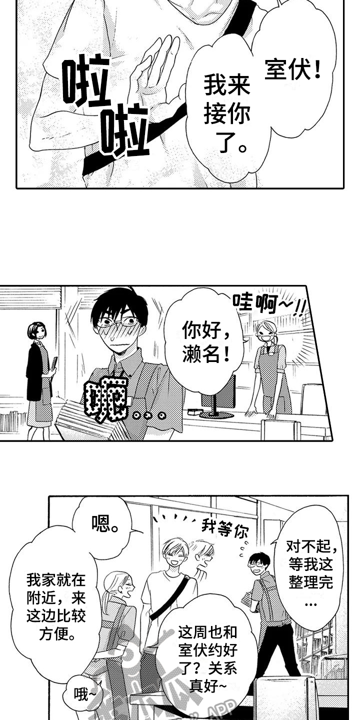 《爱在图书馆》漫画最新章节第17章：加快进度免费下拉式在线观看章节第【8】张图片